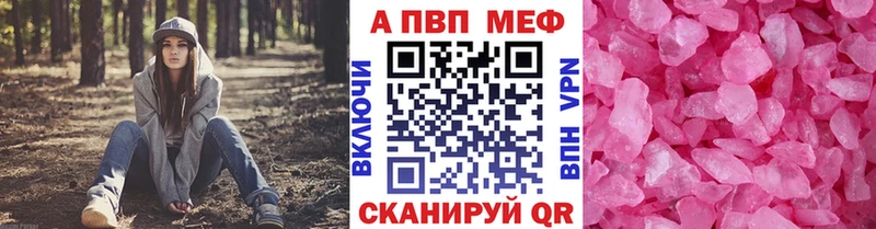 А ПВП Crystall  МЕГА маркетплейс  Райчихинск 