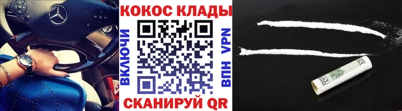 Cocaine 98%  Райчихинск 