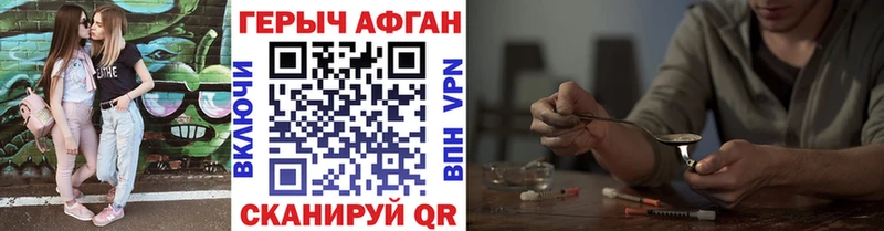 Героин хмурый Райчихинск