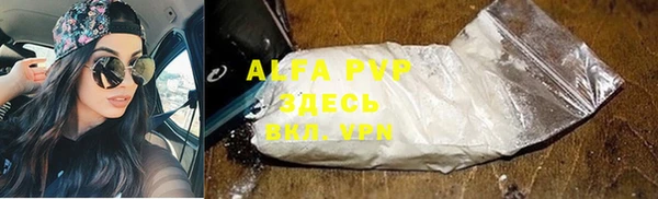 альфа пвп Абаза