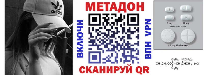 МЕТАДОН VHQ Райчихинск